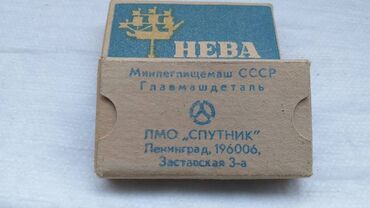 Ostali medicinski proizvodi: Očni instrumenti III Kao sa slika . Već od 1 euro Ne odgovaram na SMS — 7