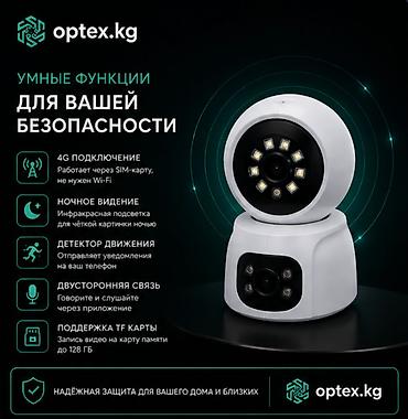 smartex kg фото: Z33 4G — внутренняя поворотная камера с SIM-картой Нужна камера — 2