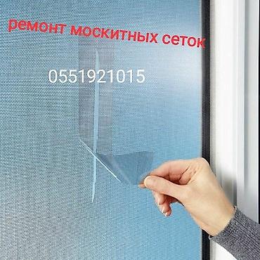 Ремонт окон и дверей: : Изготовление — 4