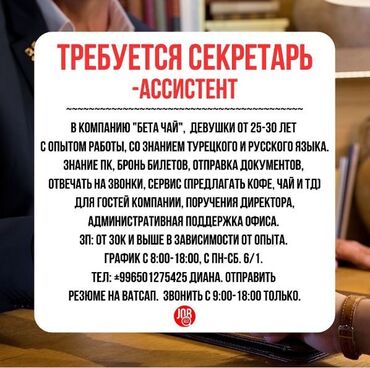 работа в офисе без опыта: Офис-менеджер. Молодая Гвардия