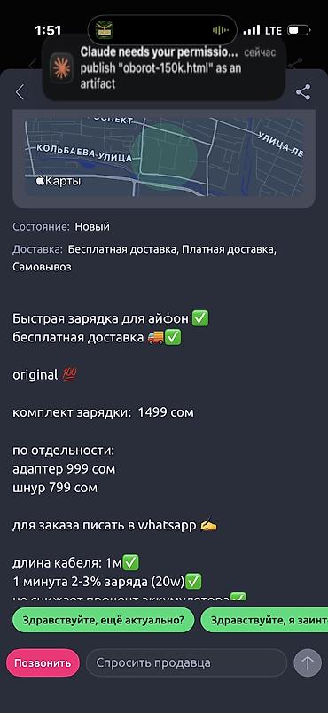 power case: ⚡ БЫСТРАЯ ЗАРЯДКА ДЛЯ iPHONE 20W 🔥 Комплект — 1 699 сом 🔌 Адаптер 20W — 2