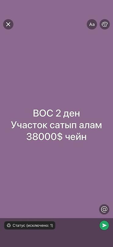 Покупка земельного участка в Вос 2 Ищу участок в массиве Вос 2. Готов