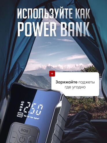 Avtomobil kompressorları və nasosları: Simsiz 5-i 1-də kompressor Xüsusiyyətlər: - Kompressor + fənər + — 5