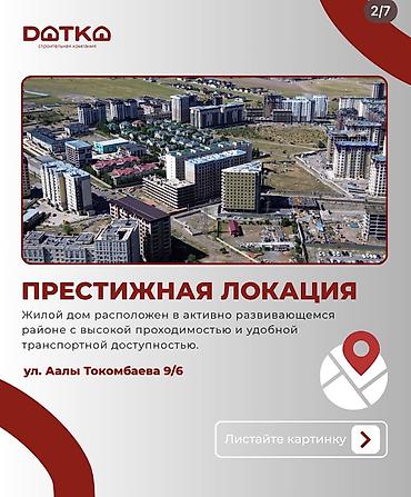 Продажа квартир: 1 комната, 53 м², Элитка, 9 этаж at lalafo.kg — 15 Продажа квартир: 1 комната, 53 м², Элитка, 9 этаж — 15