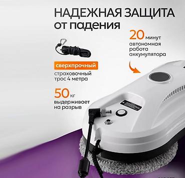 Роботы для мытья окон: Купить робот-мойщик окон Window Cleaning Robot X1 в Бишкеке — — 4