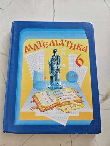 Саморазвитие и психология: Книга Дейла Карнеги "Как перестать беспокоиться и начать жить", книга — 6