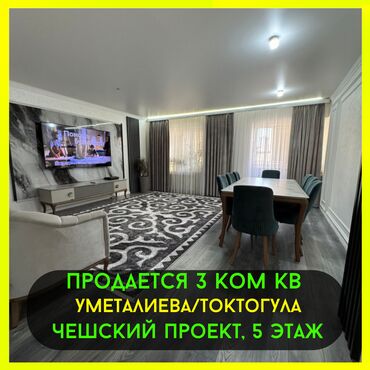 Продажа участков: 3 комнаты, 60 м², Индивидуалка, 5 этаж, Евроремонт