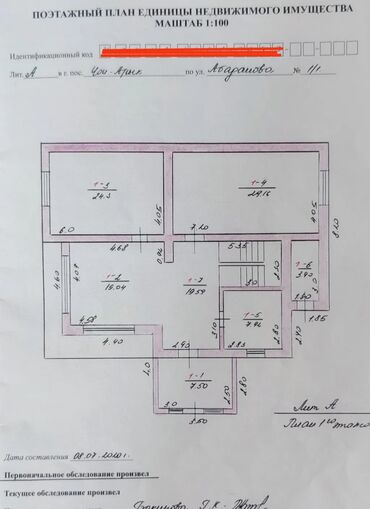 Продажа домов: Дом, 207 м², 7 комнат, Собственник, Дизайнерский ремонт — 26
