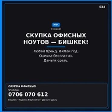Скупка MacBook Apple в Бишкеке. Принимаются MacBook с чипами M1, M2 и at lalafo.kg Скупка MacBook Apple в Бишкеке. Принимаются MacBook с чипами M1, M2 и