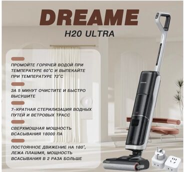 Пылесосы: Пылесос, Dreame, Моющий, Влажная, Контейнер, Циклонный фильтр, Водяной фильтр