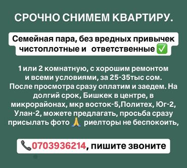 здаю комната: 2 комнаты, 40 м², С мебелью