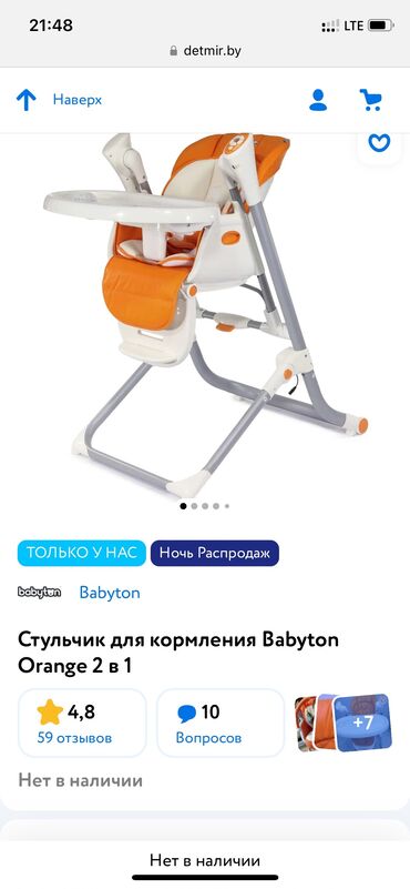Автокресла: Автокресло, цвет - Оранжевый, Б/у
