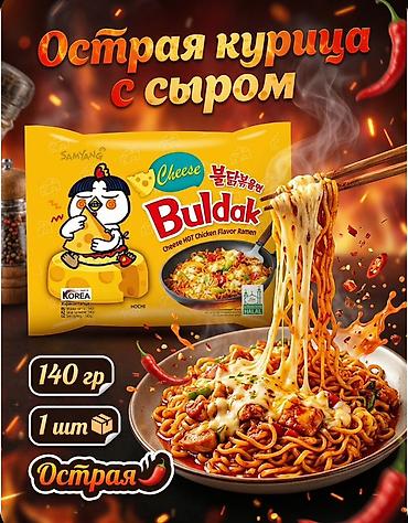 doner eti: Samyang Buldak Cheese – acılı toyuq dadlı ramen Cheese Hot Chicken — 1