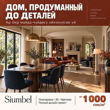 3ds max: Дизайн интерьера, | Дома — 1