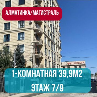 агентство недвижимости номер 1: 1 комната, 39 м², Элитка, 7 этаж, Евроремонт