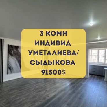 Куплю земельный участок: 3 комнаты, 76 м², Индивидуалка, 5 этаж, Евроремонт