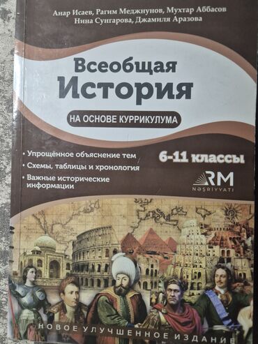 Kitablar, jurnallar, CD, DVD: Как новая история всеобщая