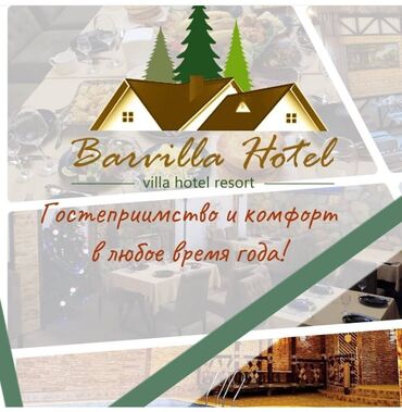 Приглашаем посетить наш гостевой дом "Barvilla"! Гостиница + Сауна