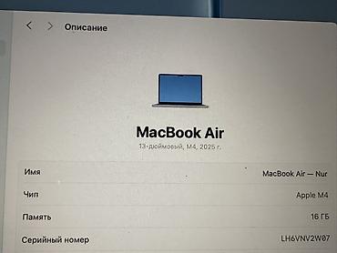 mackbook m4: Apple MacBook Air 13" (Mac16,12) — sky blue, в комплекте коробка, блок — 6
