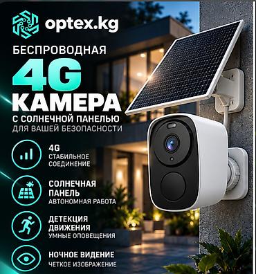 #Видеонаблюдение #Солнечная камера #Wi-Fi камера VStarcam CB54TZ
