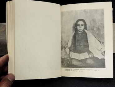 Digər kitablar və jurnallar: *1957* ci il."" Azərbaycan qadın rəssamlarının 7 ci sərgisi "" — 6