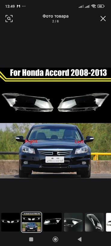 фары на опель вектра а: Алдыңкы фаралар комплектиси Honda 2008 г., Жаңы, Аналог