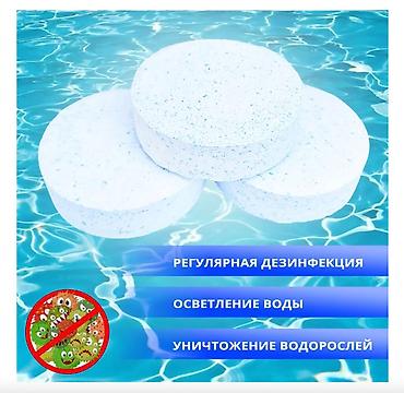 Другая бытовая техника: Таблетки для бассейна 5 в 1 Хлорные таблетки для бассейна — 5