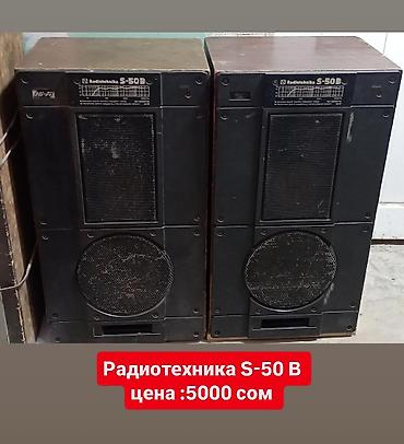 Динамики и колонки: Есть всё.Продаю Колонки — 29