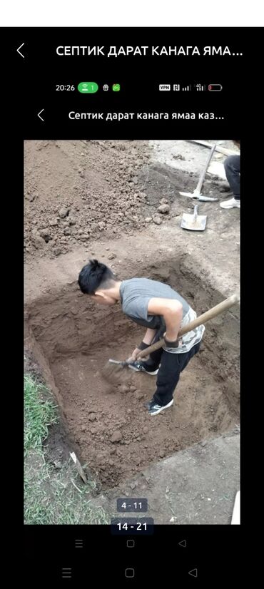 Канализационные работы: Канализационные работы | Копание септика 1-2 года опыта — 17