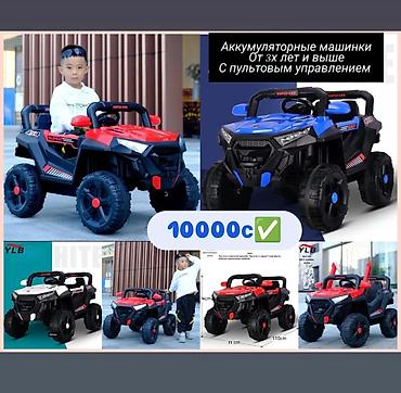 crazy cart бишкек: Балдар электрокары, Жаңы — 7