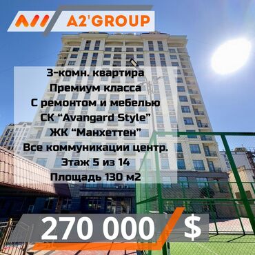 Продажа квартир: 3 комнаты, 130 м², Элитка, 5 этаж, Евроремонт