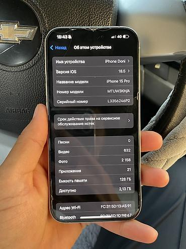 телф: IPhone 15 Pro, Б/у, 128 ГБ, White Titanium, Защитное стекло, Чехол, 81 % — 5