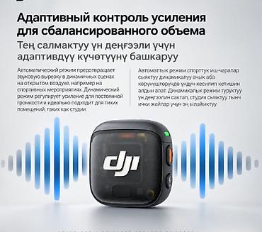 iphone 13mini: DJI Mic 3 (2TX+1RX) — премиальная беспроводная система для контента — 5