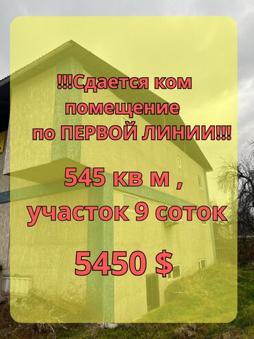 промышленные швейные машины в рассрочку: !!!Срочно!!! Сдаётся ПО ПЕРВОЙ ЛИНИИ помещение под цех !!!