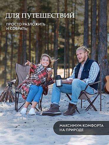 складное: Походный складной стул, Новый, цвет - Серый — 6