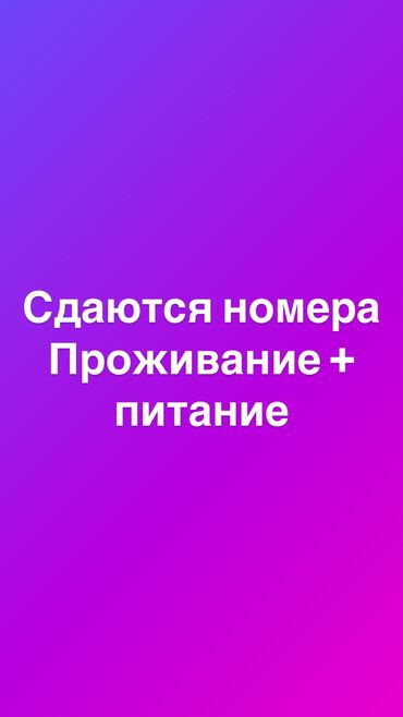 жер уй бишкек квартира: 1 комната, Душевая кабина, Постельное белье, Кондиционер