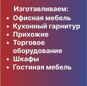 Мебель на заказ: Мебель на заказ, Кухня, Кухонный гарнитур — 5