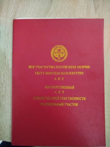 Продажа участков: 15 соток, Для строительства, Красная книга
