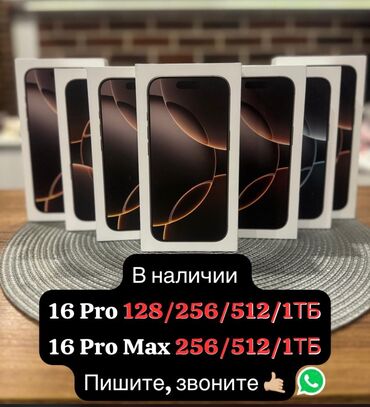 айфон 6 нарын: IPhone 16 Pro, Новый, 512 ГБ