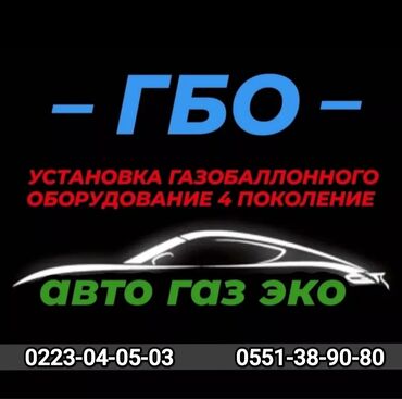 установка гбо на дизель: ГБО
