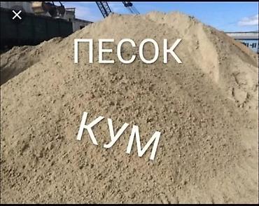 Другие товары для дома: Глина (топурак) Чернозем(Кара топурак) Песок (Кум) С бесплатной — 3
