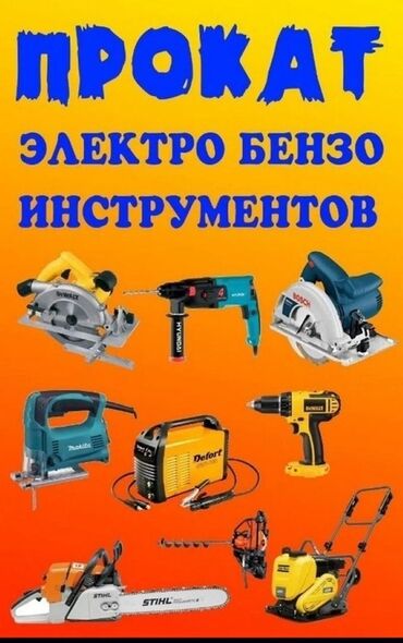 Ижарага берүү