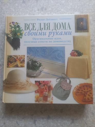Продаю книги в идеальном состоянии
