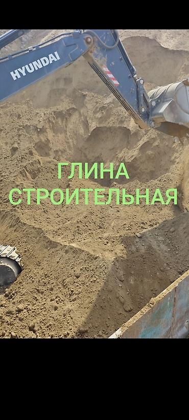 кухонные посуды: Глина, Горная, Насыпью, Зил, Камаз — 1
