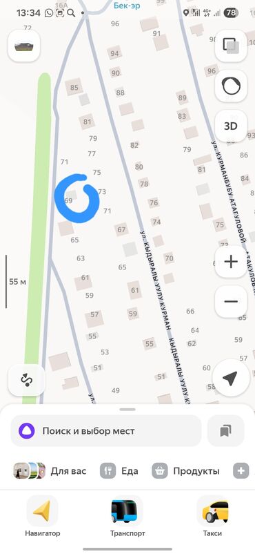 срочно участок бишкек: 8 соток, Курулуш, Кызыл китеп, Сатып алуу-сатуу келишими