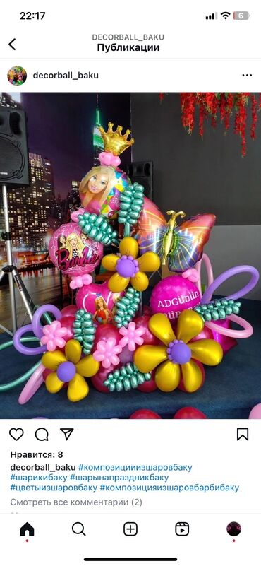 Sifarişlə əl işləri: Sifarişlə əl işləri | Buketlər, səbətlər, Bəzək əşyəları, Oyuncaqlar — 4