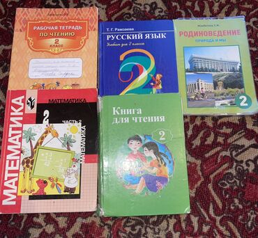 Детские книги: Продаю учебники для 2 класса, за все прошу 1000 сом. рабочая тетрадь