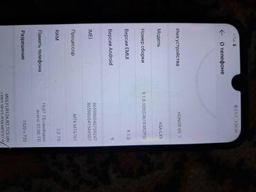 цум телефоны в кредит: Honor 8C, Б/у, 32 ГБ, цвет - Голубой, 2 SIM at lalafo.kg цум телефоны в кредит: Honor 8C, Б/у, 32 ГБ, цвет - Голубой, 2 SIM