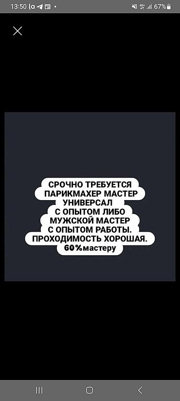 тайская: Парикмахеры — 1