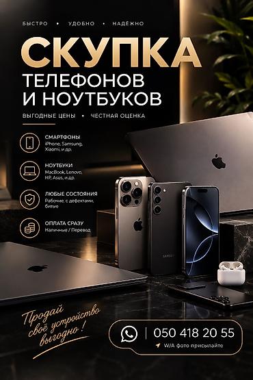 айпад pro 11: IPhone 18 Pro Max, Б/у — 1